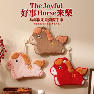 马年擦手巾马年珊瑚绒擦手巾加大加厚吸水擦手毛巾挂式可爱喜庆礼