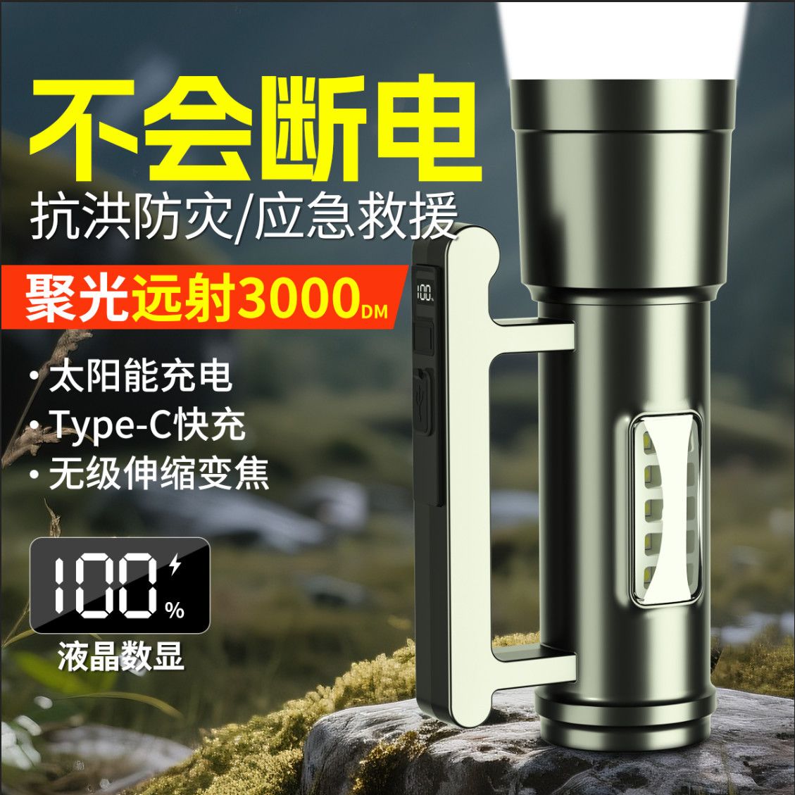 应急救灾太阳能手电可充电多功能强光灯消防强光手电筒超长续航