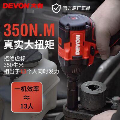 [大有]5765扳手大有电动扳手组合套装大扭力500N扳手5760木工架子