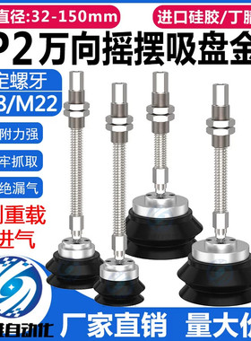 机械手真空吸盘可调节万向摇摆金具ZP2-TF63HBS/NJB25/50/75/100