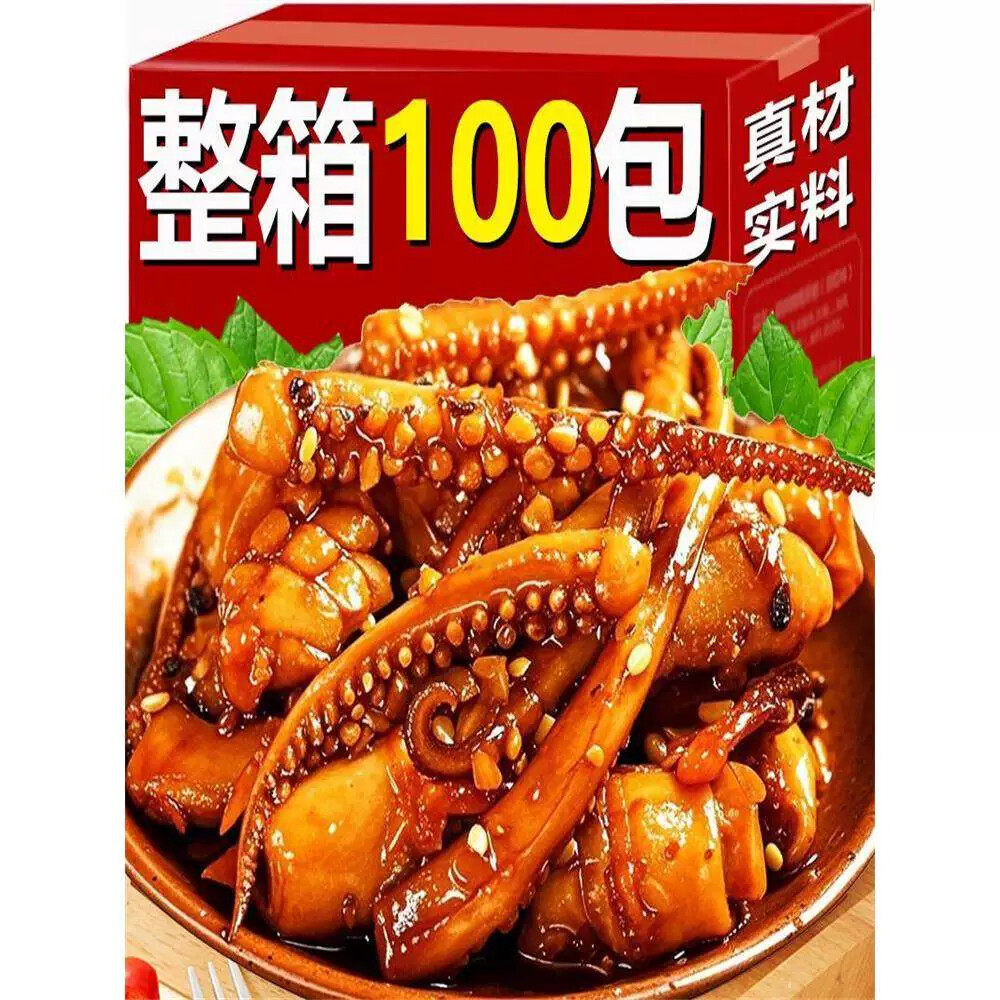 香辣鱿鱼须香辣铁板烧烤鱿鱼丝零食小吃海味即食网红爆款休闲食品