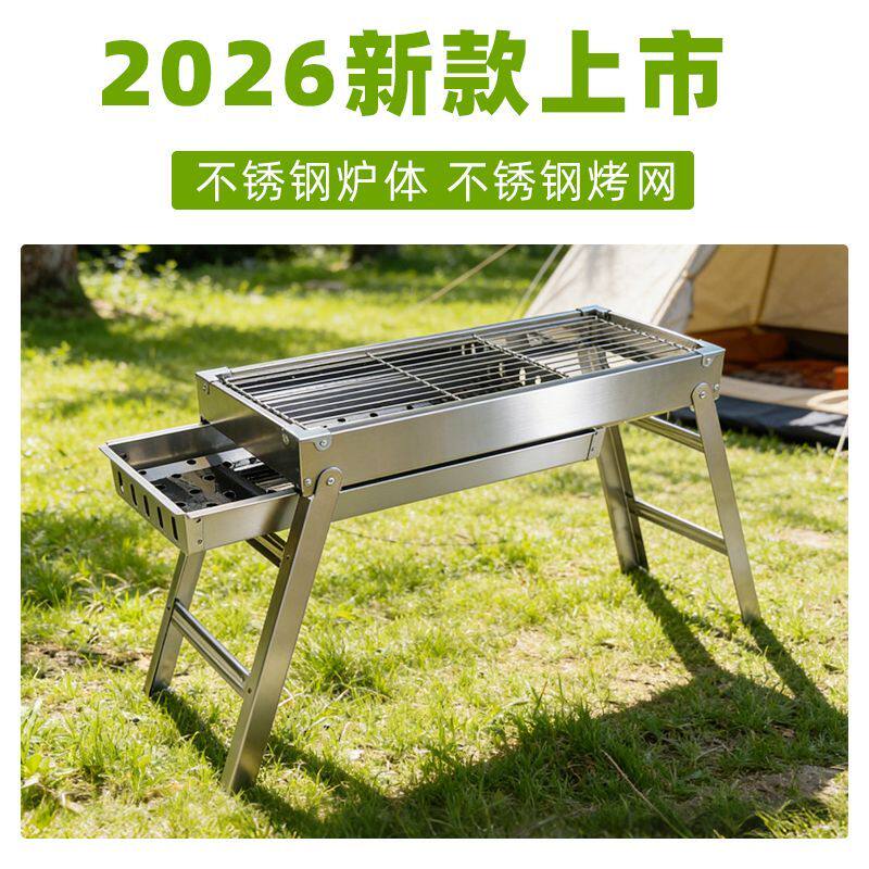 上林方2026新款不锈钢可携式烧烤架家用折叠木炭烧烤炉子不锈钢烤