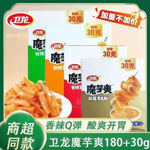 特惠卫龙魔芋爽素毛肚180g+30加量装麻辣香辣零食【扣码】