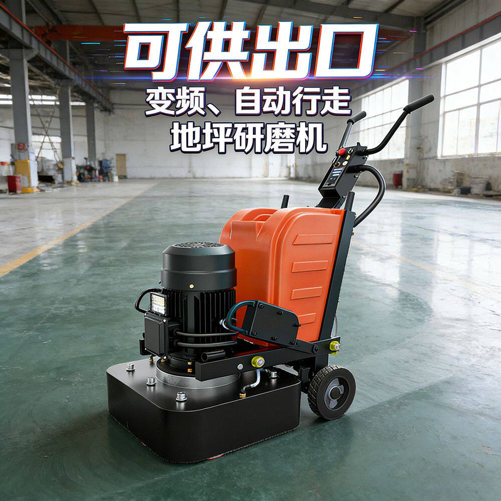 地面打磨机环氧地坪无尘研磨机水磨石机器水泥地板固化翻新磨地机