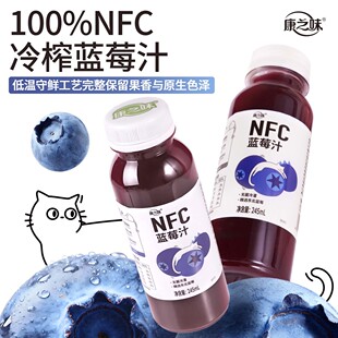康之味NFC蓝莓汁鲜榨非浓缩100%纯果汁0添加饮品KOC