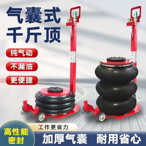 气动千斤顶气动卧式汽车换机油换胎专用3吨5吨修轮胎气囊式千斤顶