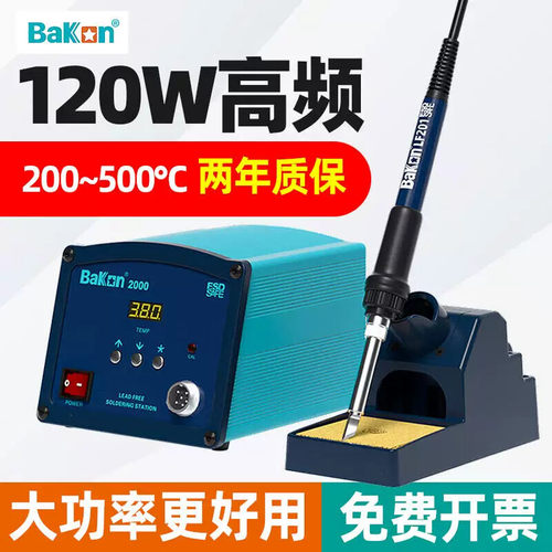 白光BK2000A涡流高频焊台150W工业级大功率200W恒温电烙铁BK3300A