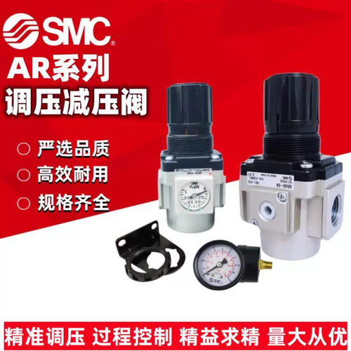 SMC型减压阀AR20/AR30/AR40-04-03-02-01G/E/H/B/BG/BE/GH/EH调压
