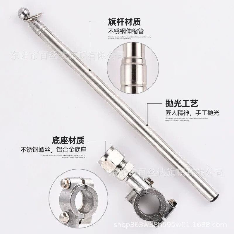 摩托车专用旗杆越野改装小红旗尾箱支架三轮踏板电动车通用车载