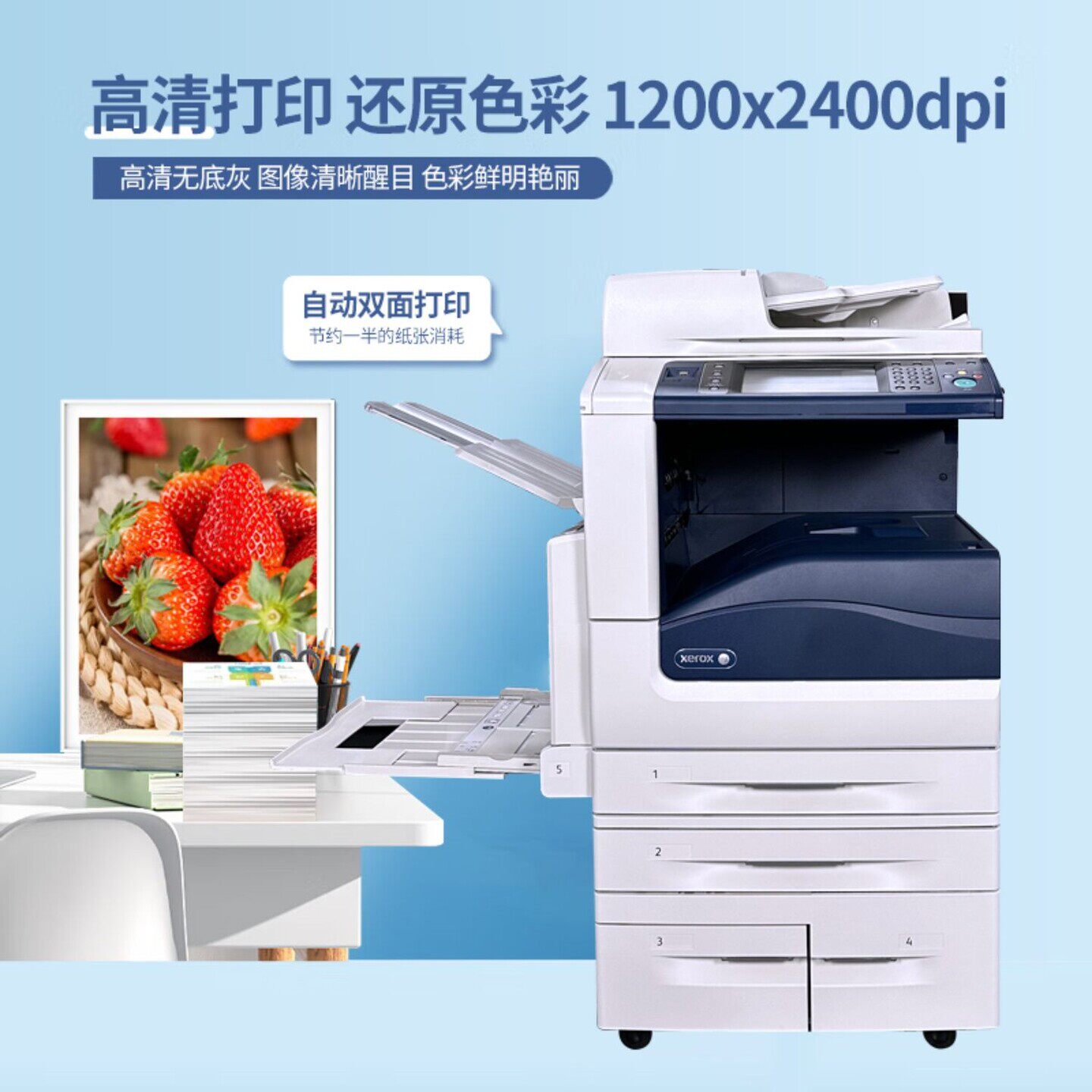 施乐彩色复印机a3办公商务用大型激光黑白双面扫描复合打印一体机