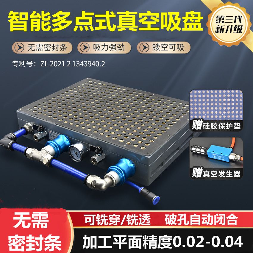多点cnc磨床强力真空吸盘工业加工塑料铝无密封条吸盘真空吸盘