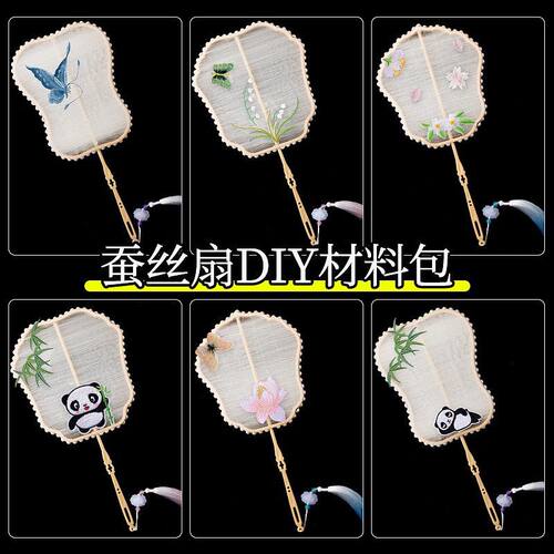 做蚕丝扇的材料蚕丝扇diy材料包团建女孩手工制作团扇空白扇框配