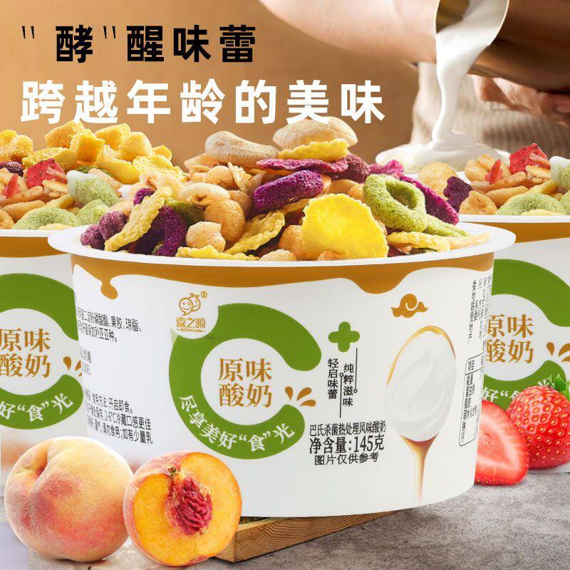 喜之源酸奶谷物杯生牛乳发酵早餐代餐零食草莓原味黄桃整箱6杯装