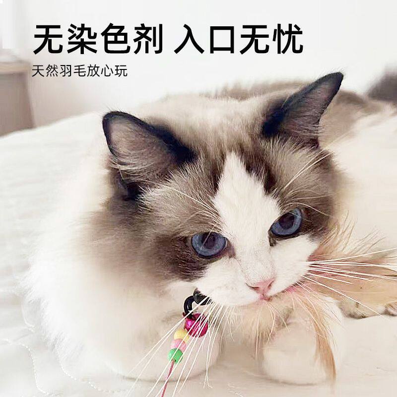 羽毛逗猫棒大号可替换彩色带铃铛长杆猫咪解闷玩具