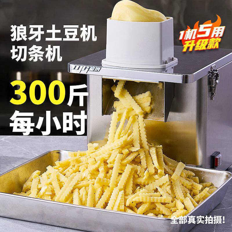 蒙得切菜机商用不锈钢切丁机家用切条机食堂餐饮小型切丝机切片机