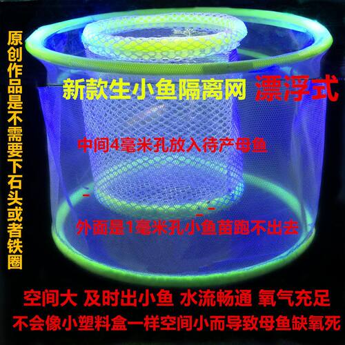 新款高清网不用下石头的隔离网孔雀鱼产鱼孵化盒鱼缸隔离盒鱼苗网