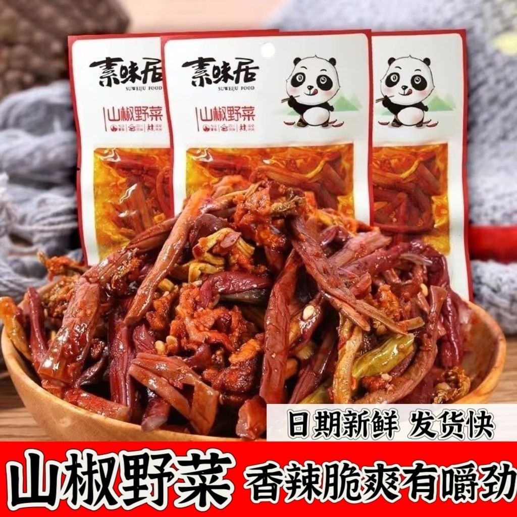 小包装蕨菜野菜即食素食用农产品