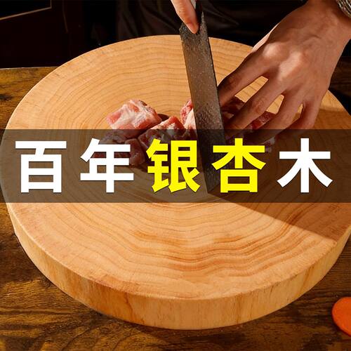 白果树银杏木 砧板 整实木防霉 超薄圆形家用 切水果菜板菜墩