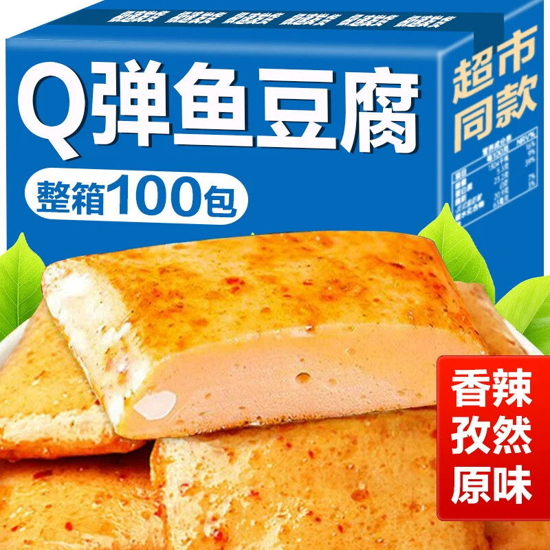 鱼豆腐辣条豆腐干豆干解馋辣味小零食夜宵小吃休闲食品