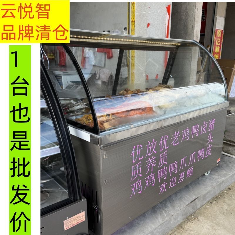 熟食展示柜鸭脖卤肉凉菜弧形商用点菜柜双温冷藏冷冻烧烤摆摊保鲜