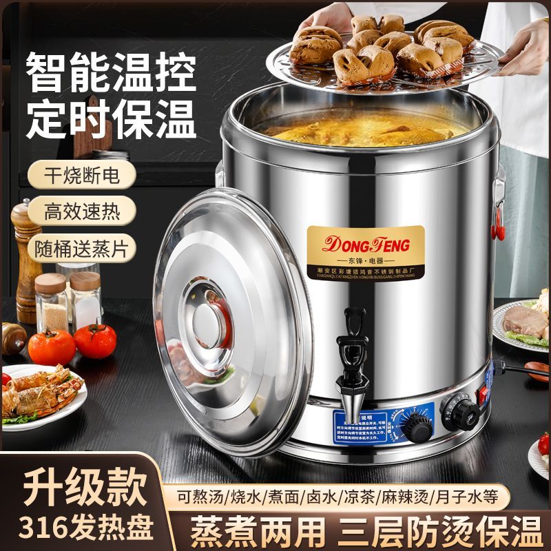 电热桶商用电汤桶大容量保温开水桶熬汤桶卤水煮粥桶烧水桶煮面桶