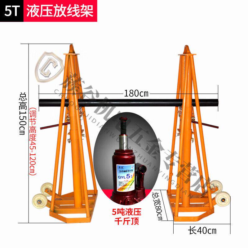 XMSJ电缆放线架电力液压多孔电工光纤门式放线架盘架小型螺旋放线