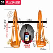 XMSJ电缆放线架电力液压多孔电工光纤门式 放线架盘架小型螺旋放线