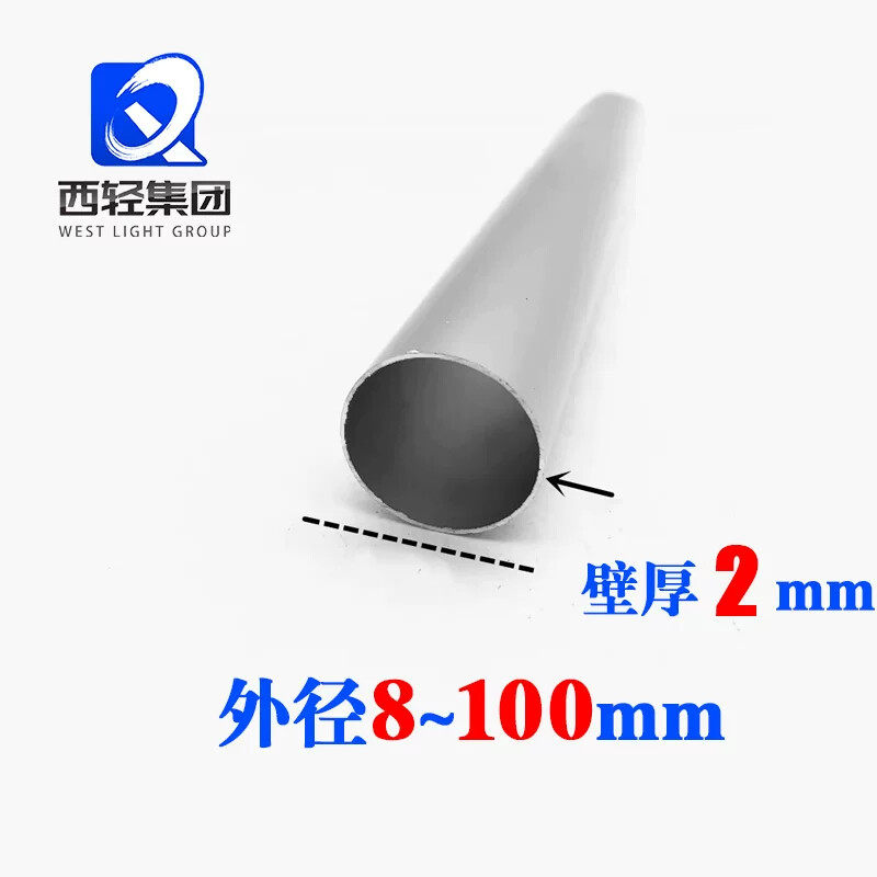 6063空心铝管外径8*2壁厚2mm铝合金圆管10x2毫米122内径12 14