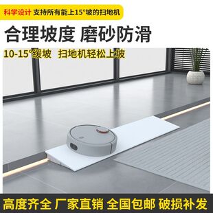 15度斜坡垫台阶垫家用楼梯斜坡板室内门槛扫地机器人上坡爬坡踏板