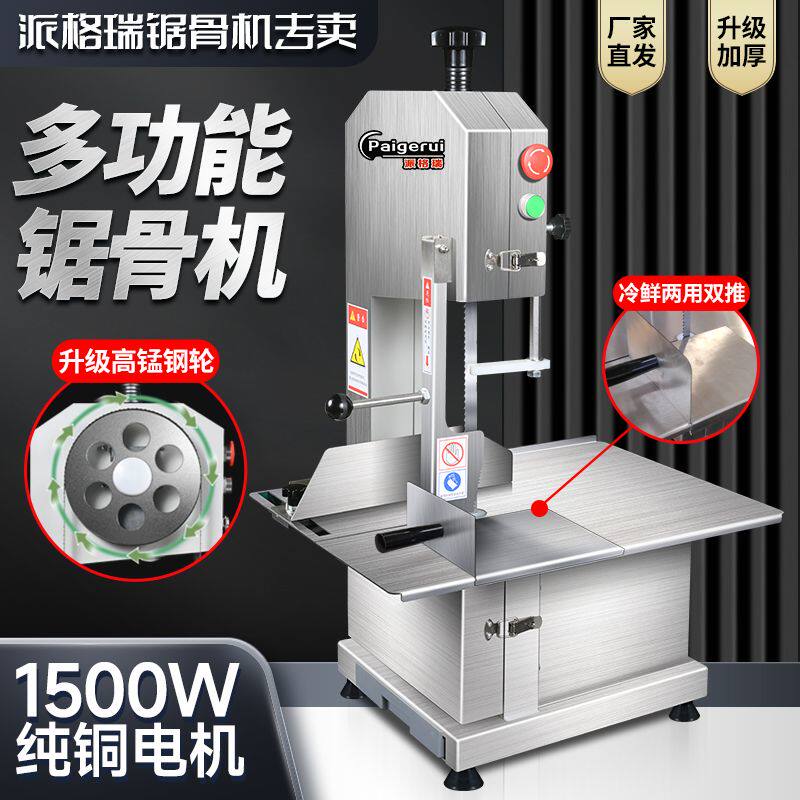 锯骨机商用全自动切骨机锯牛骨冻鱼排骨猪蹄肉骨头电动切割骨头机