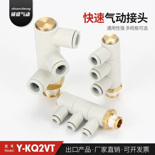 厂家直销SMC型4通气动快插接头KQ2VT6 规格齐全单头3组直角外螺