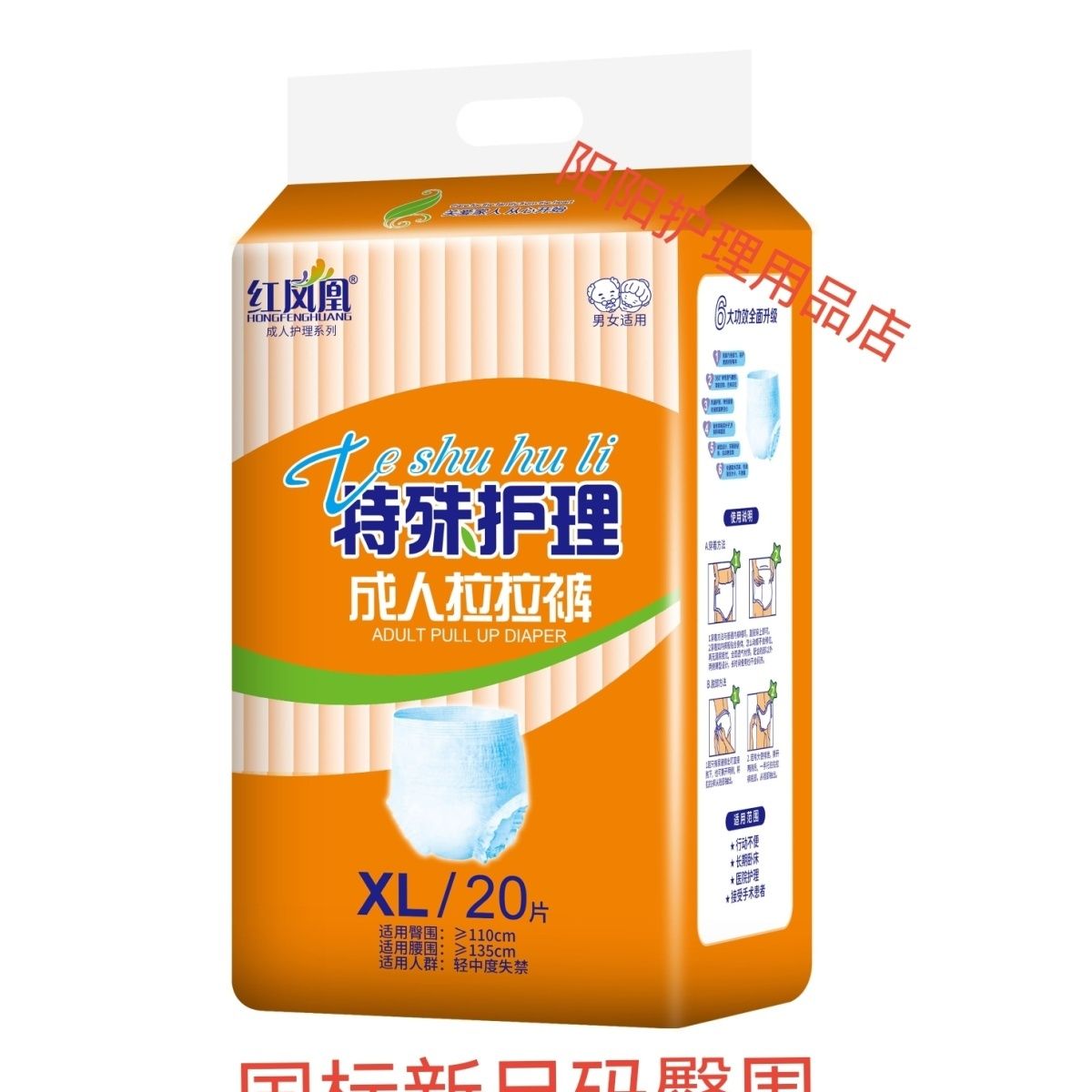 特殊护理拉拉裤成人老年人尿不湿纸尿裤内裤式可穿型舒适透气裤衩