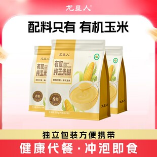 龙垦人有机纯玉米糊210g营养早餐饱腹免煮代餐即食