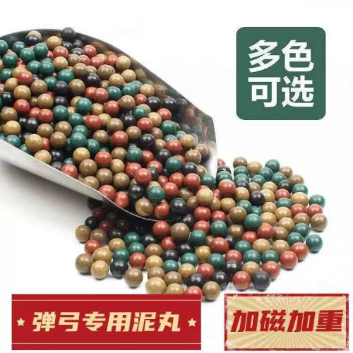 磁力泥丸8mm10加重钢珠弹弓子弹