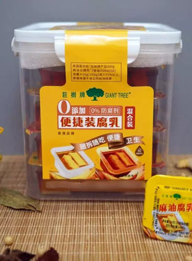 麦德龙代购巨树牌腐乳混合装480g红油麻油腐乳独立小包装零添加剂