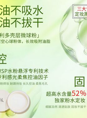 蒂洛薇云雾触感水散粉清凉水感轻薄清爽遮瑕隐形