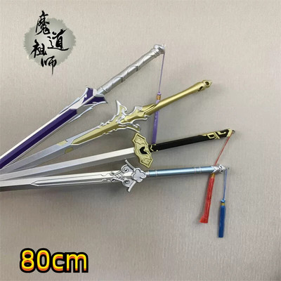 魔道祖师佩剑随便剑避尘江澄岁华剑魏无羡武器魔道cos刀剑PU玩具
