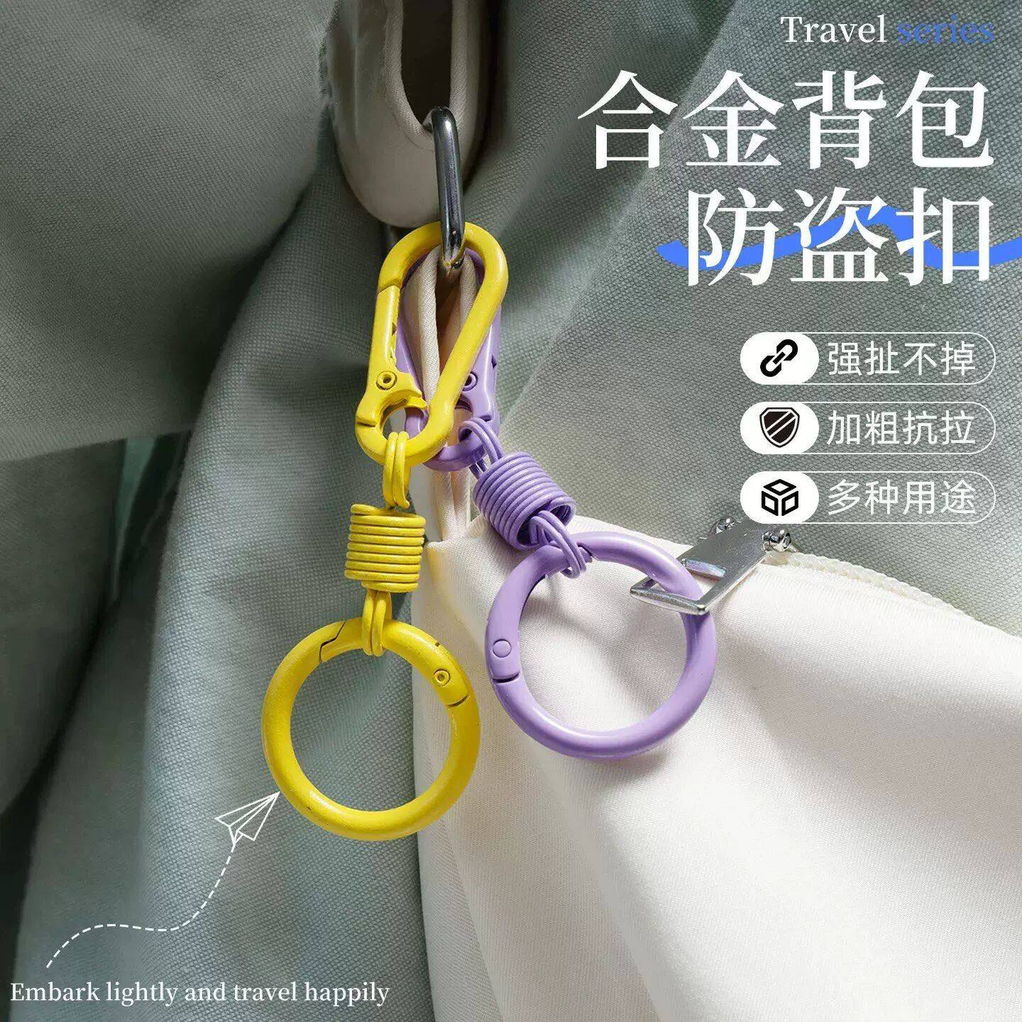 登山扣挂扣扣环8八字扣安全扣行李箱户外背包挂钩防脱卡扣门链扣