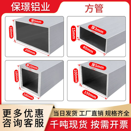 工业铝型材10*30*2铝方管铝方通正方形矩形管6063空心铝型材