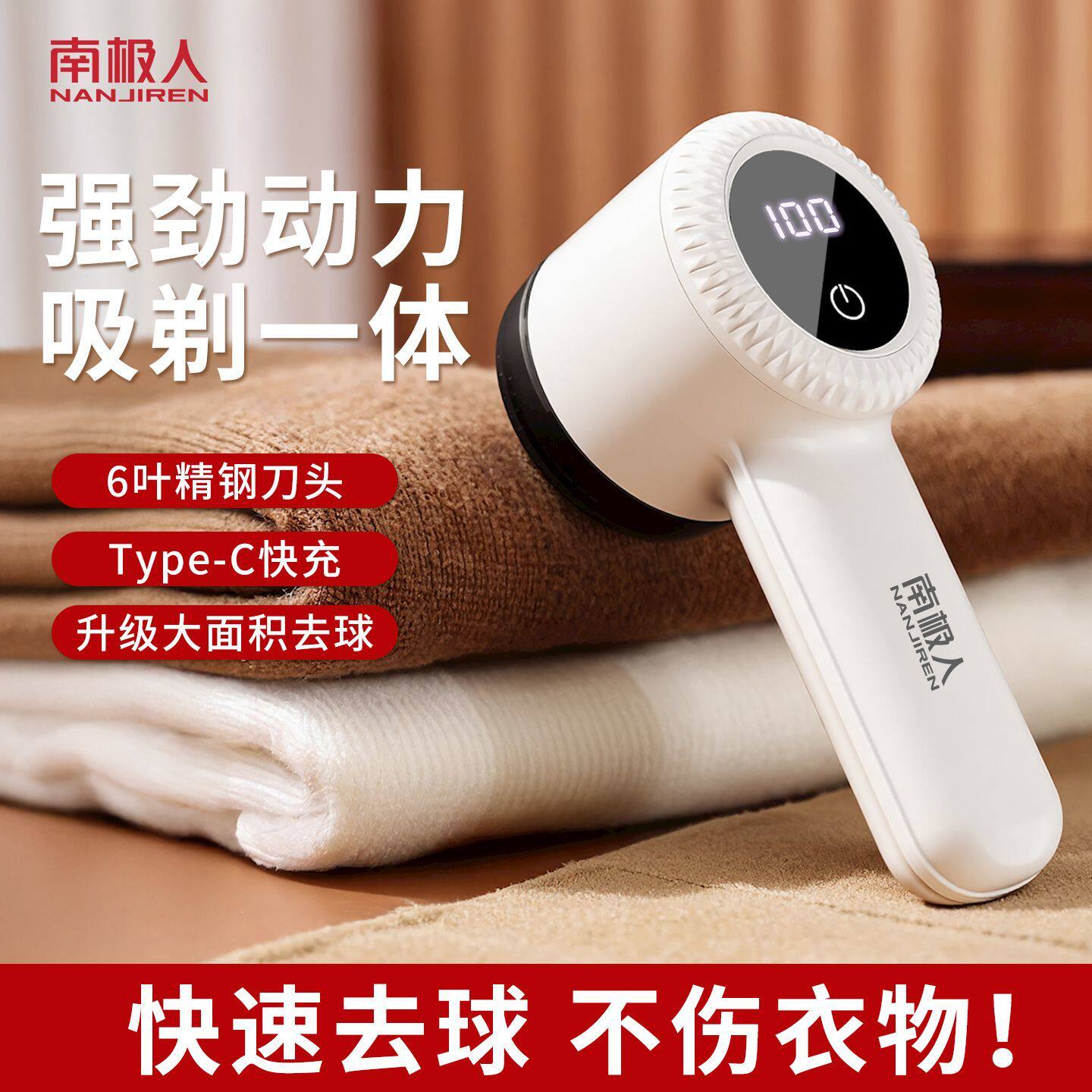 南极人毛球修剪器剃毛器衣服起球去球器家用打刮除毛机去除球神器