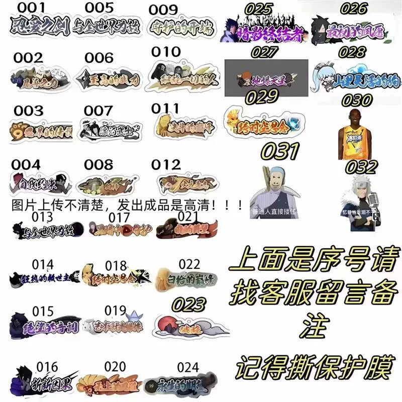 火影忍者技能超酷称号挂件二次元高颜值钥匙扣同学朋友礼物钥匙扣