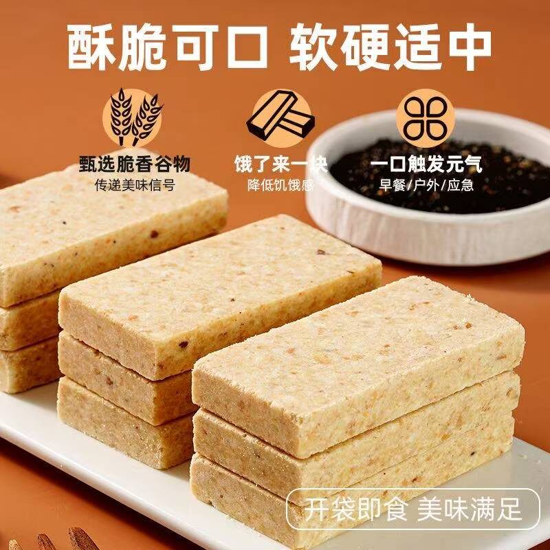 压缩饼干压缩干粮干粮独立包装开袋即食软硬适中多种口味随机发LD