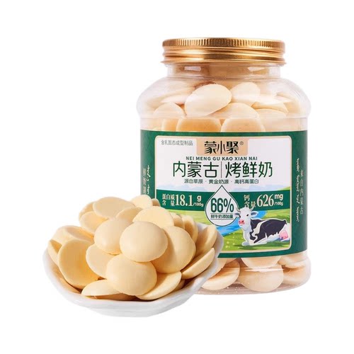 蒙小聚内蒙正宗烤鲜奶烤酸奶烤奶皮桶装零食特产休闲美味零食