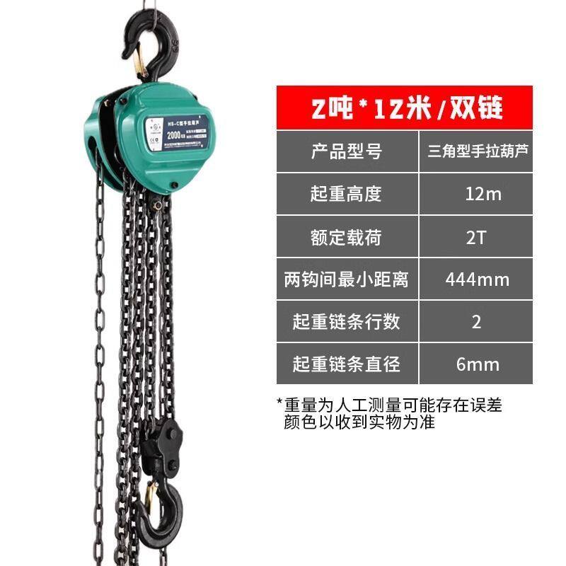 手拉吊车三角形1吨2吨3吨5吨起重吊具铁吊机家用小型升降手动葫芦