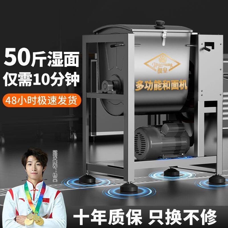 和面机商用5 10 15 25公斤全自动新型不锈钢揉打面机活面粉搅拌机