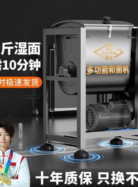 和面机商用5 10 15 25公斤全自动新型不锈钢揉打面机活面粉搅拌机