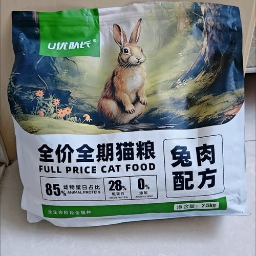 U优队长冻干兔肉夹心猫粮成猫幼猫通用型美毛养胃增肥发腮大袋特