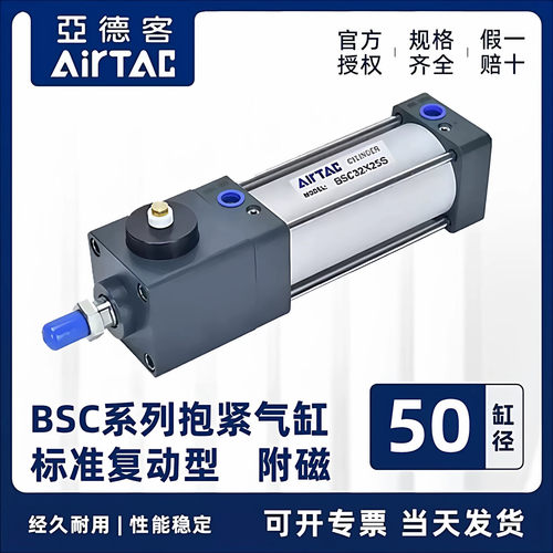 亚德客型标准气缸气动大推力BSC50X25X60X75X80X175X225X300X500S