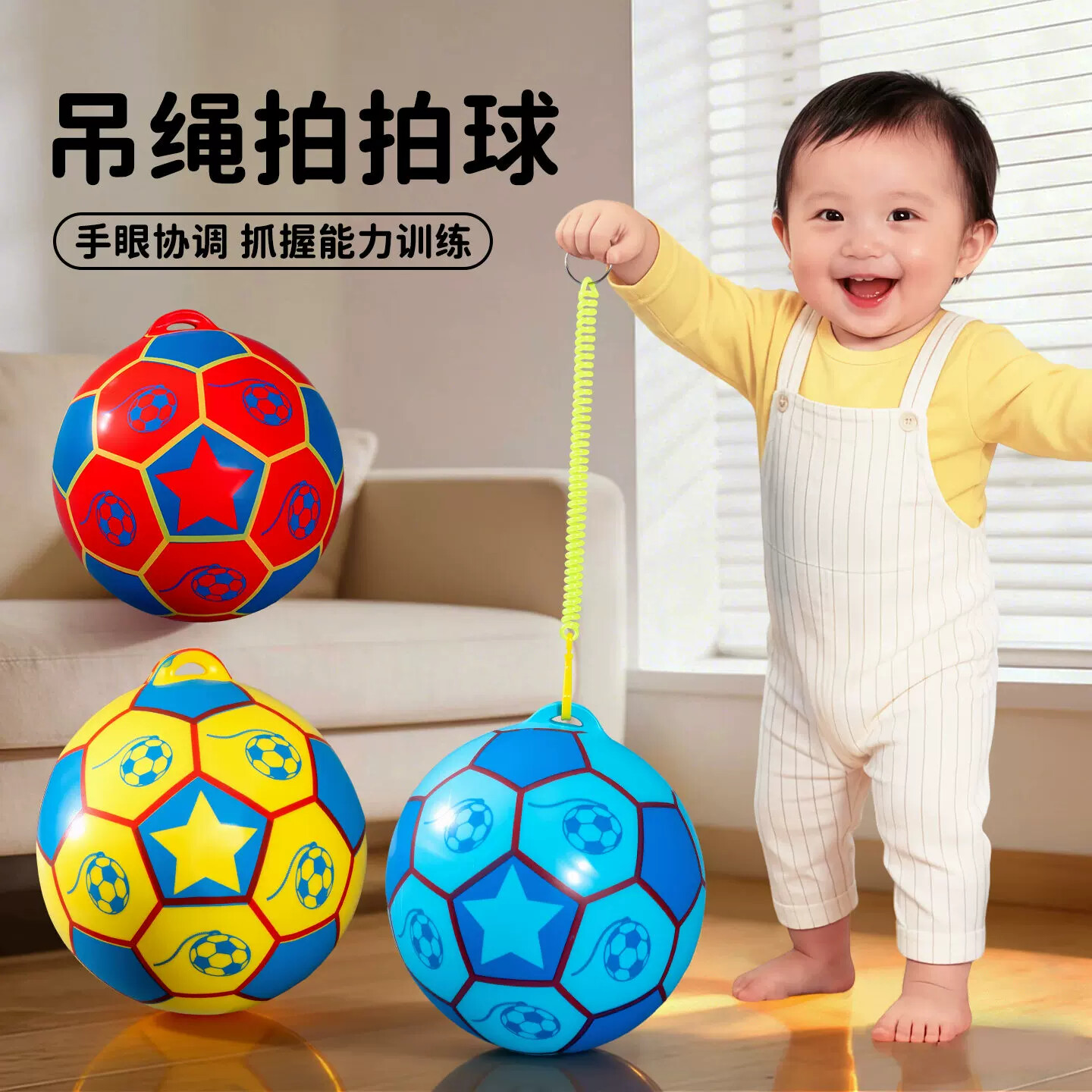 弹力球儿童带绳小皮球宝宝西瓜球视力训练球0-1岁2幼儿弹跳球新款