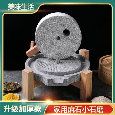 手推天然石磨磨盘花岗岩石头手工豆浆机老式豆浆磨子家用磨面粉